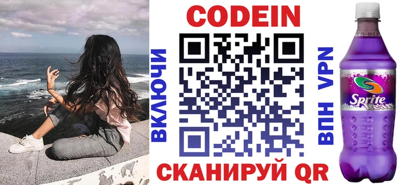 blacksprut tor  Кондрово  Кодеин Purple Drank 
