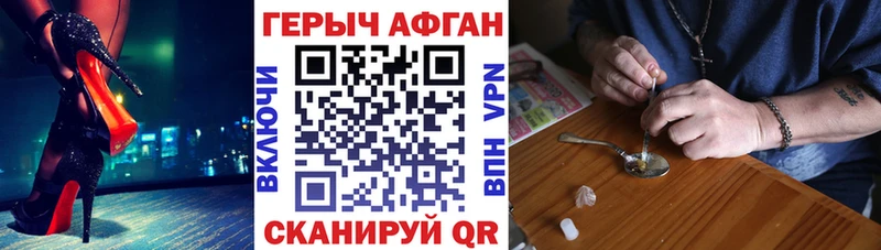 ГЕРОИН Афган купить наркотик OMG tor Кондрово