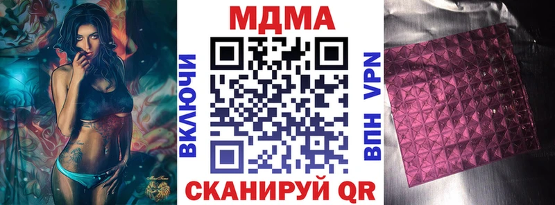 МДМА crystal  Кондрово 